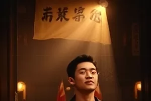 《云顶书斋夜话》云雾山巅书斋的夜灯画面